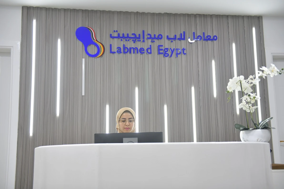 المعادي - عيادات و معمل تحاليل